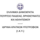 Προκήρυξη Υποτροφιών Κληροδοτημάτων ΙΚΥ 2026