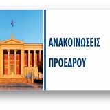 Διημερίδα "Γέφυρες στην Αποκατάσταση"